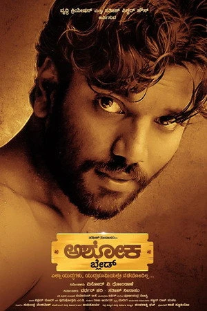 The Rise Of Ashoka 2026 Hindi Dual Audio